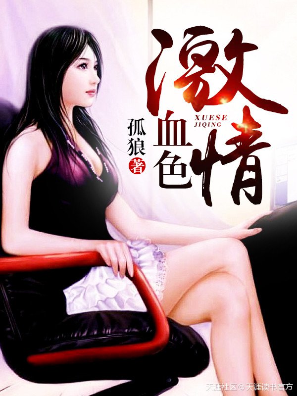 我和霸道总裁和我的365天