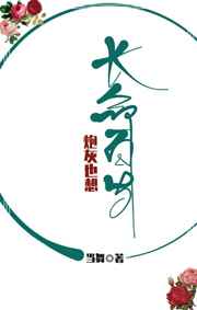 肥水不流外人田张柔张强
