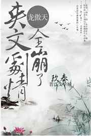 黄蓉与小龙女全文阅读