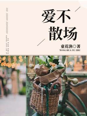 丑妻作者:一叶孤舟