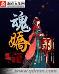 凶神 柳满坡 小说