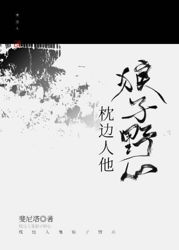 乱世枭雄300和485
