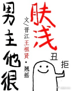 飞华两性少妇