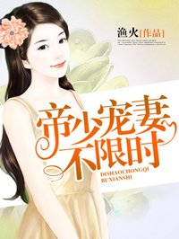 闪婚老公不见面