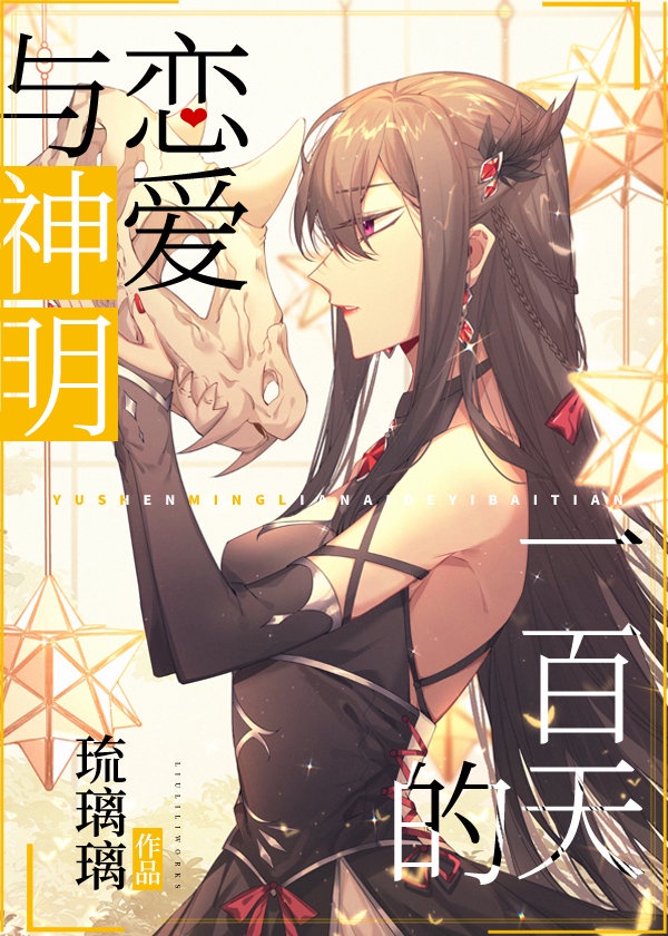 末世高手的农家子生活