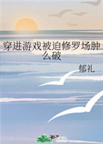 穆景辰白璃月