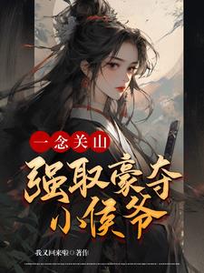 我怀了男主的孩子