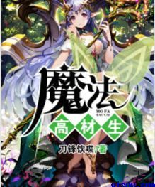 我可以稍微放进你里面吗校园