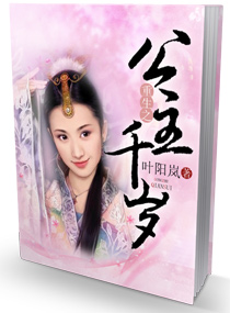 万剑仙踪小说