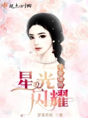 崔一见的视频在哪能看