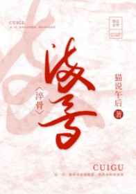 守望者加速