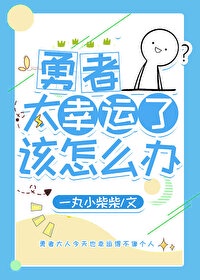 着火小说