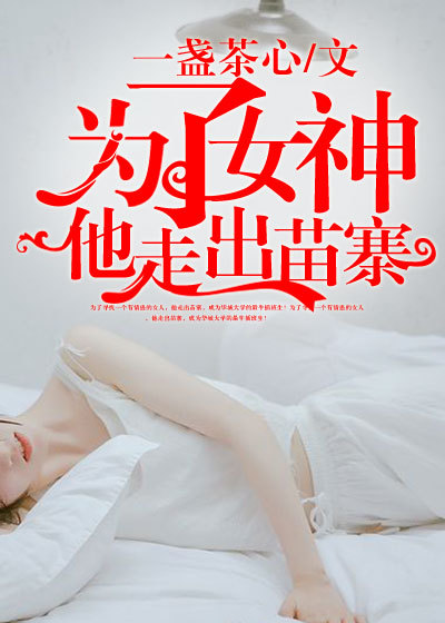 扶摇夫人第18部分在线阅读