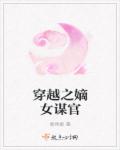 遇蛇小说免费阅读