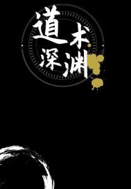 密使演员表