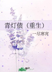 长白山下好种田