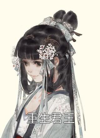 弱点73话我也要一起洗免费