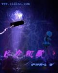 猎罪图鉴免费观看完整版电视剧
