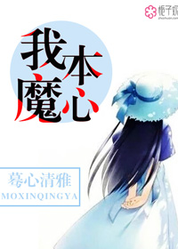 野花韩国高清完整版在线观看3