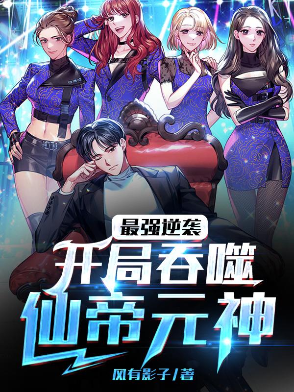 极道记者2电影未删减版在线观看