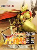 绝品开光师小说