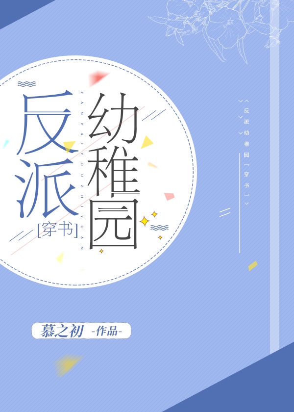 被丈夫上司连续侵犯