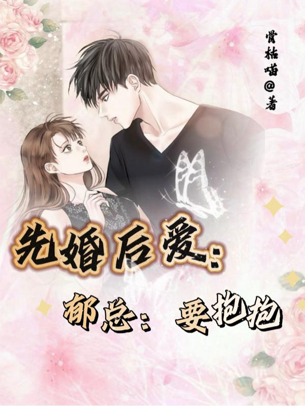 婚前示爱