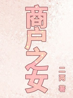 毛骗第三季全集