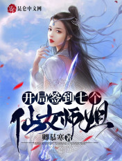 我是真希酱在线观看