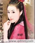 皇宫被脔日常h宫交