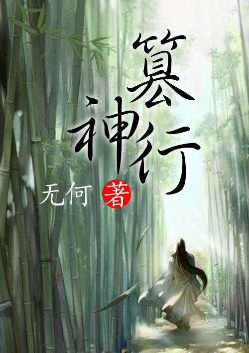 仇恨之链