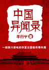 追凶五十年
