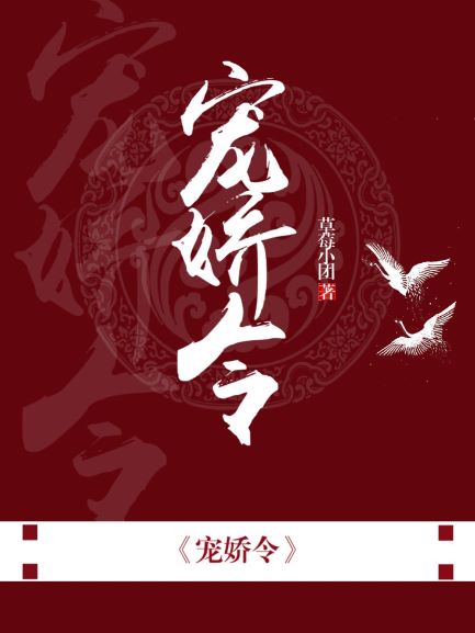 不顾挣扎强要了她视频