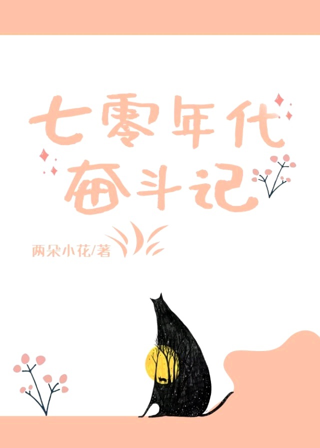 谈判官全文免费阅读
