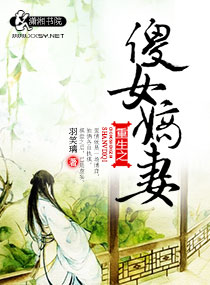禁止的爱善良的未删减版电影中字