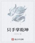 日长光阴