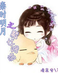 开心鬼4