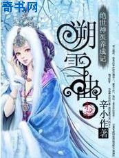 肥猪一起上孟卉跟钰慧