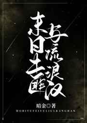 王大虎从熟到熟透分节
