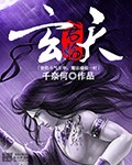 boss大哥别惹火