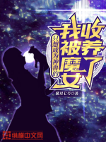 激情小说五月天
