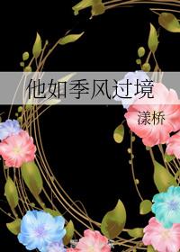 妙笔生辉