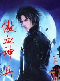 将军托着公主娇蕊暴击什么小说