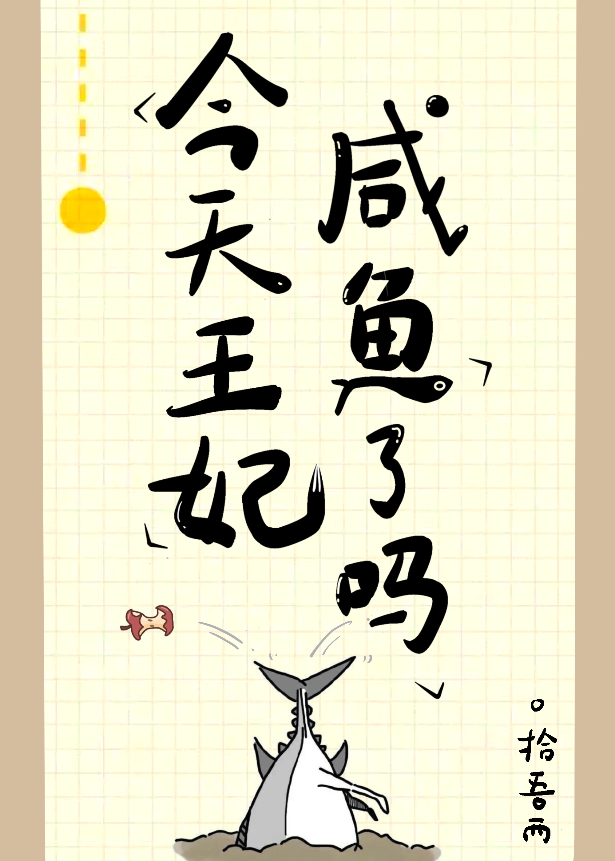 乡村寡妇乱情