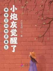 校霸和他的小哭包小说在线