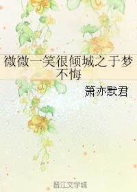不良家族:六个爹地一个娃