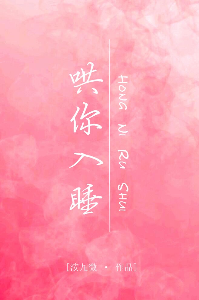 我把莹莹给开了苞