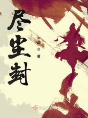 炮灰omega辞职不干了
