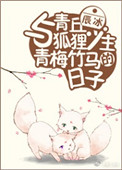 冰与火之歌同人