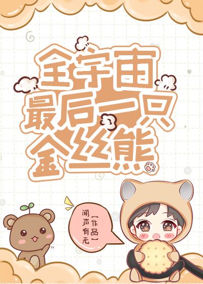 年轻母亲4在线观看